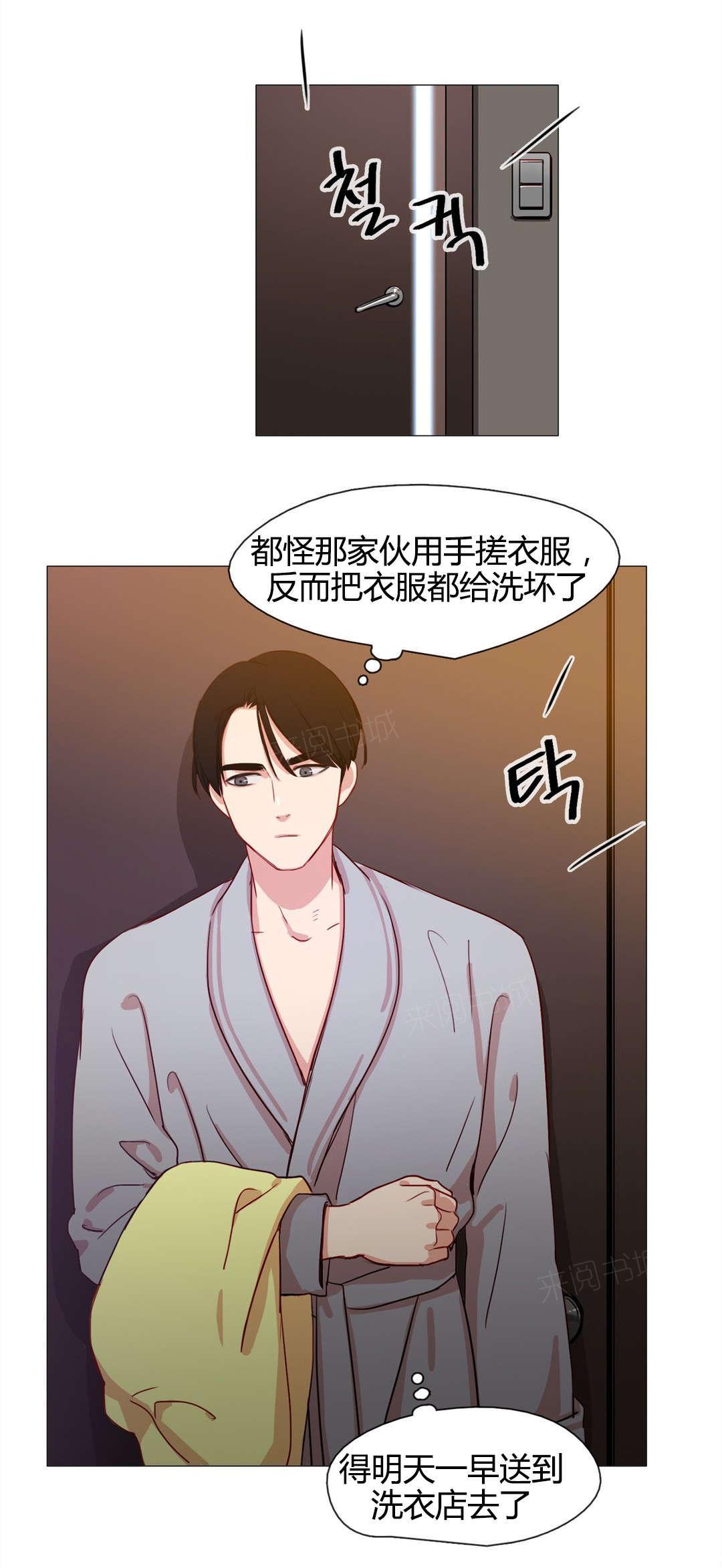 煦娜漫画在线阅读漫画,第18话 梦中情人5图
