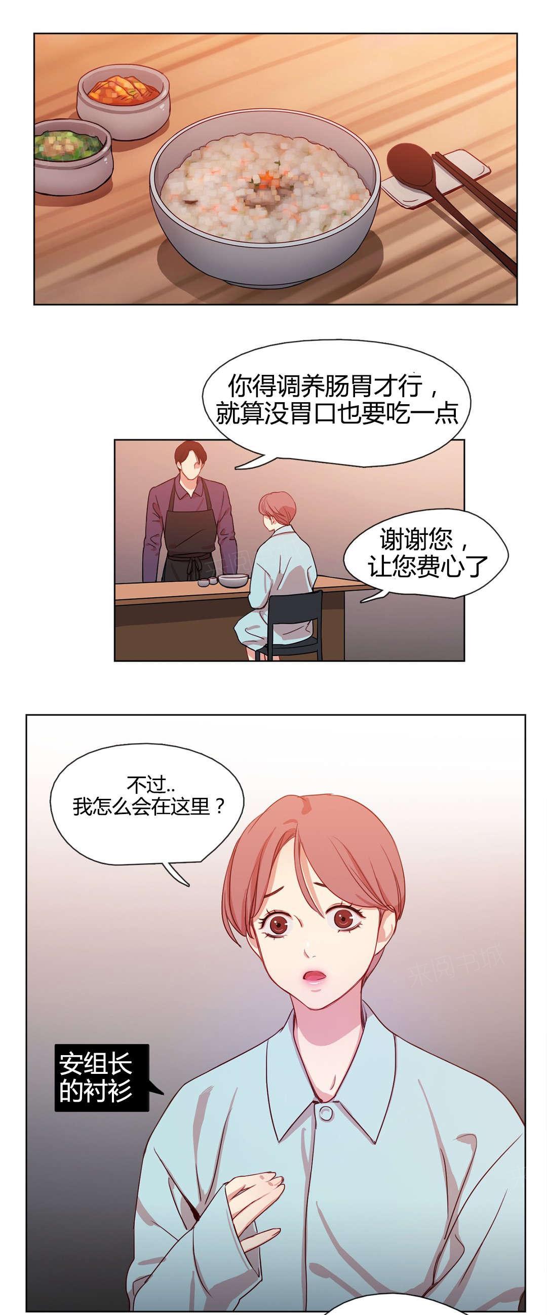 赫拉娜漫画漫画,第19话 衣服的力量1图