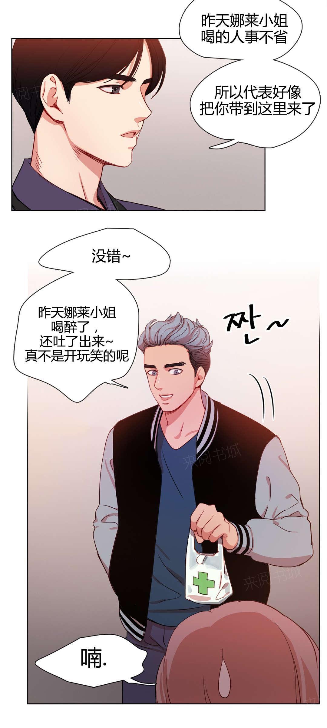 赫拉娜漫画漫画,第19话 衣服的力量2图