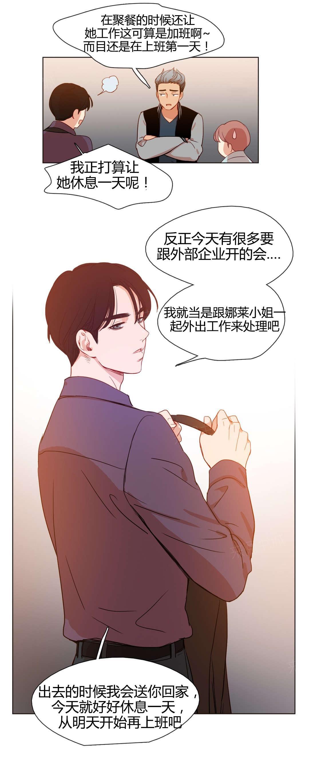 赫拉娜漫画漫画,第19话 衣服的力量4图