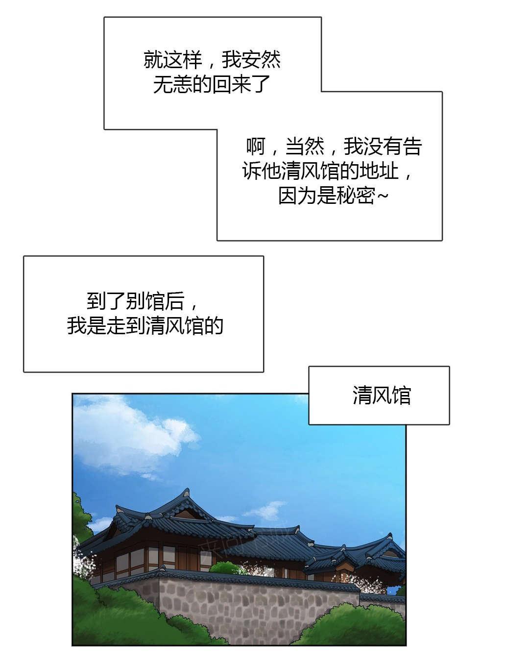 任苞娜漫画漫画,第20话 好朋友3图