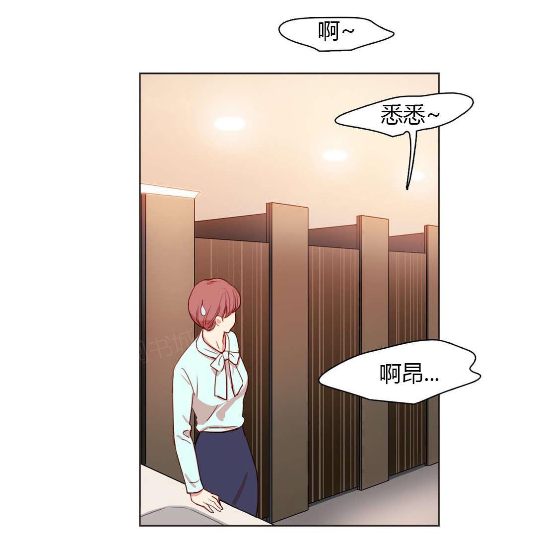 西亚娜的漫画漫画,第21话 姜厨师1图