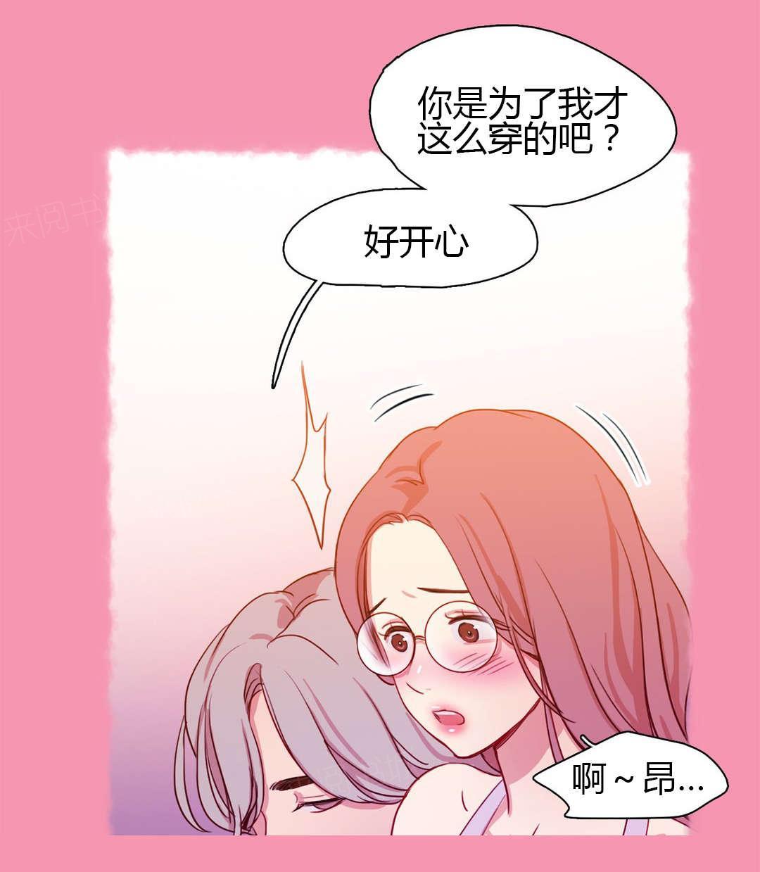 煦娜漫画漫画,第22话 为了你好啊3图