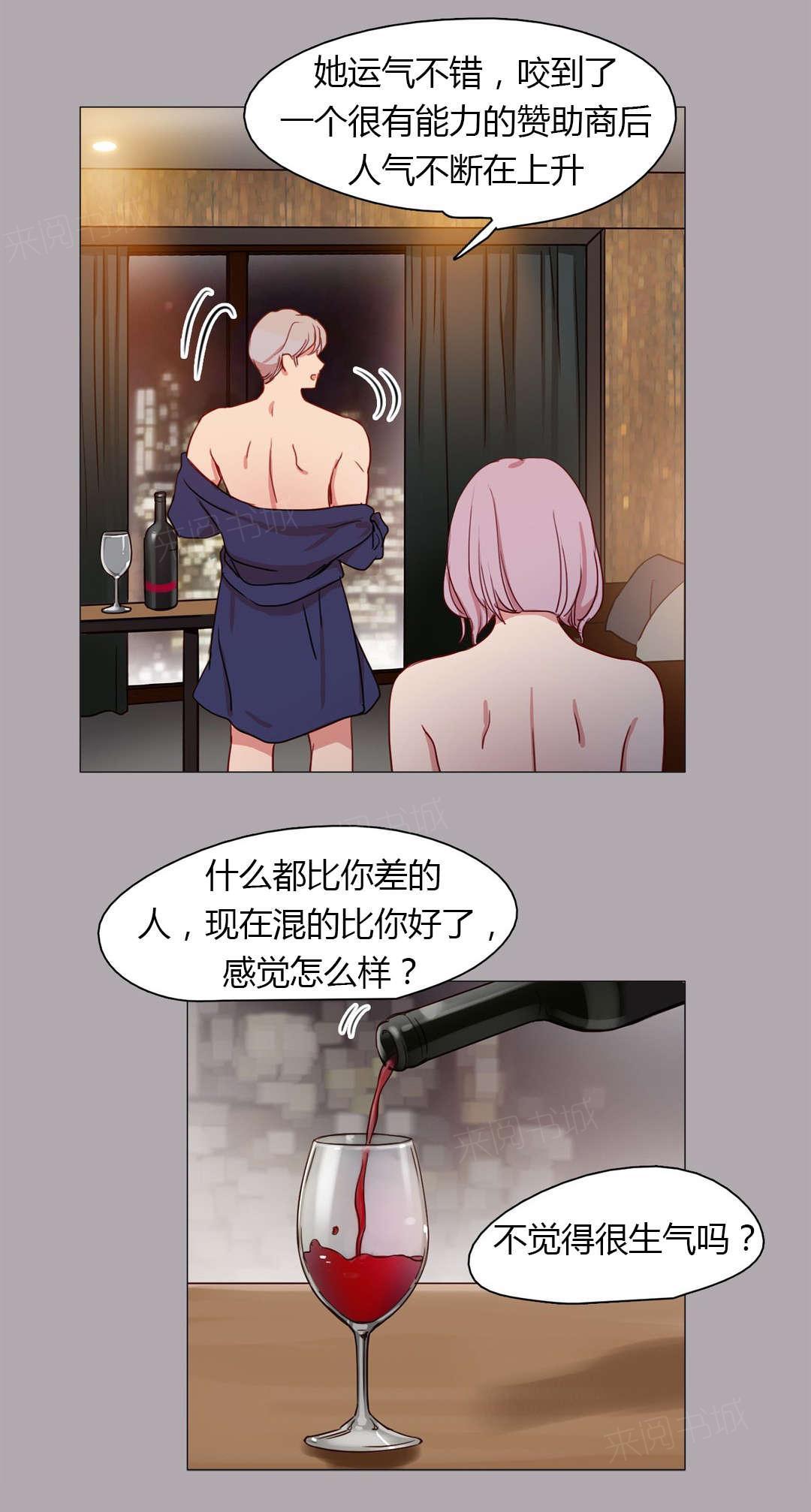 煦娜漫画全部免费无减版漫画漫画,第23话 守住底线2图