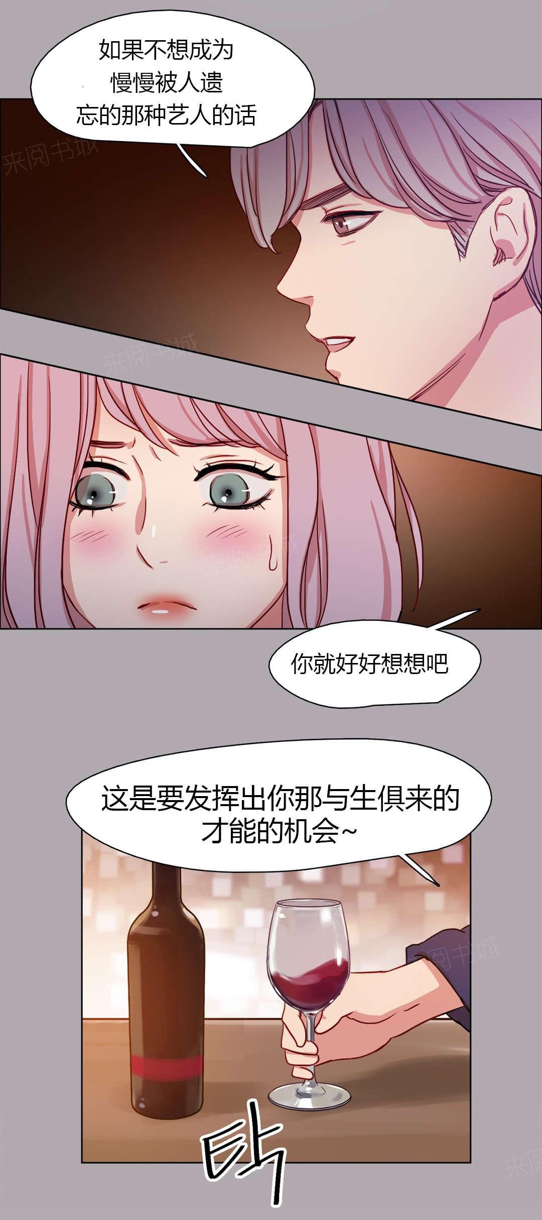 煦娜漫画全部免费无减版漫画漫画,第23话 守住底线5图