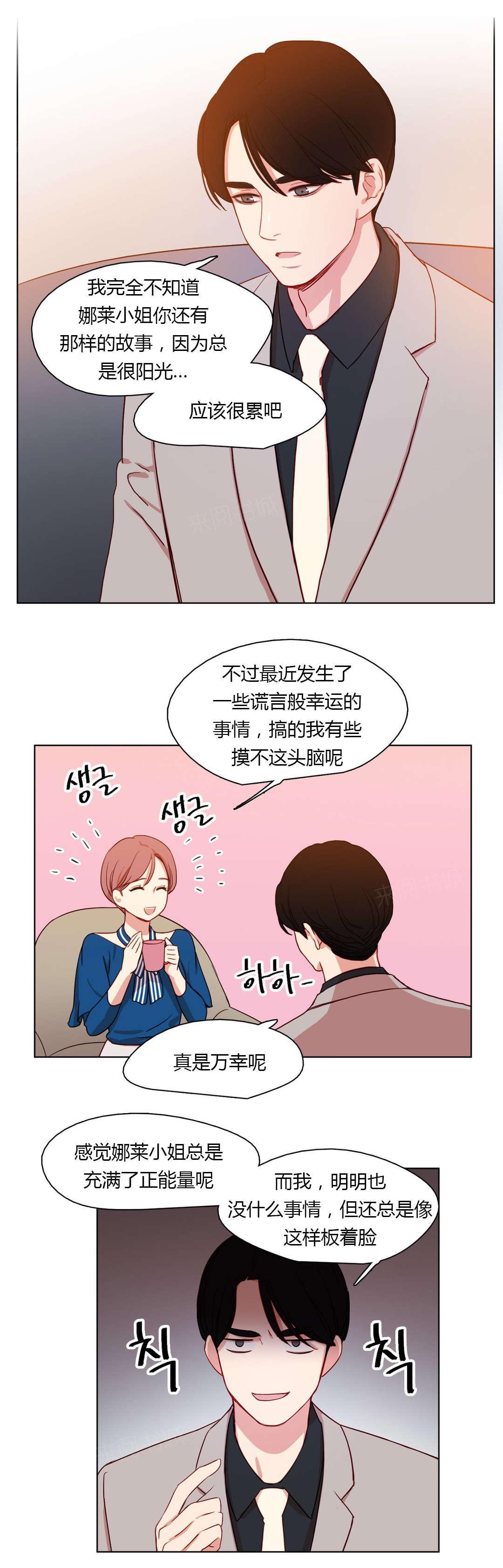 杰伊娜漫画漫画,第25话 蠢蠢欲动2图