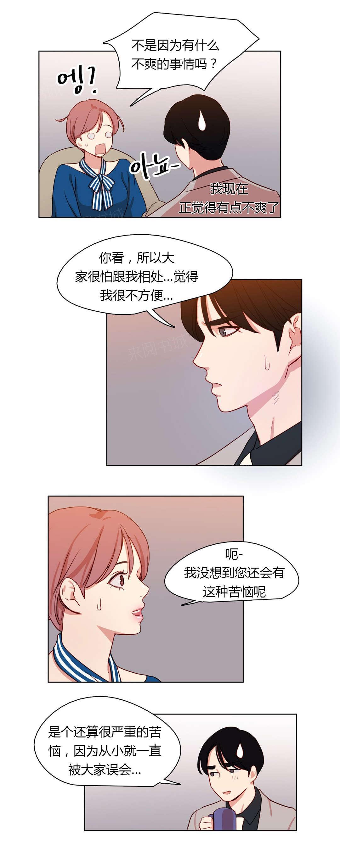 杰伊娜漫画漫画,第25话 蠢蠢欲动3图