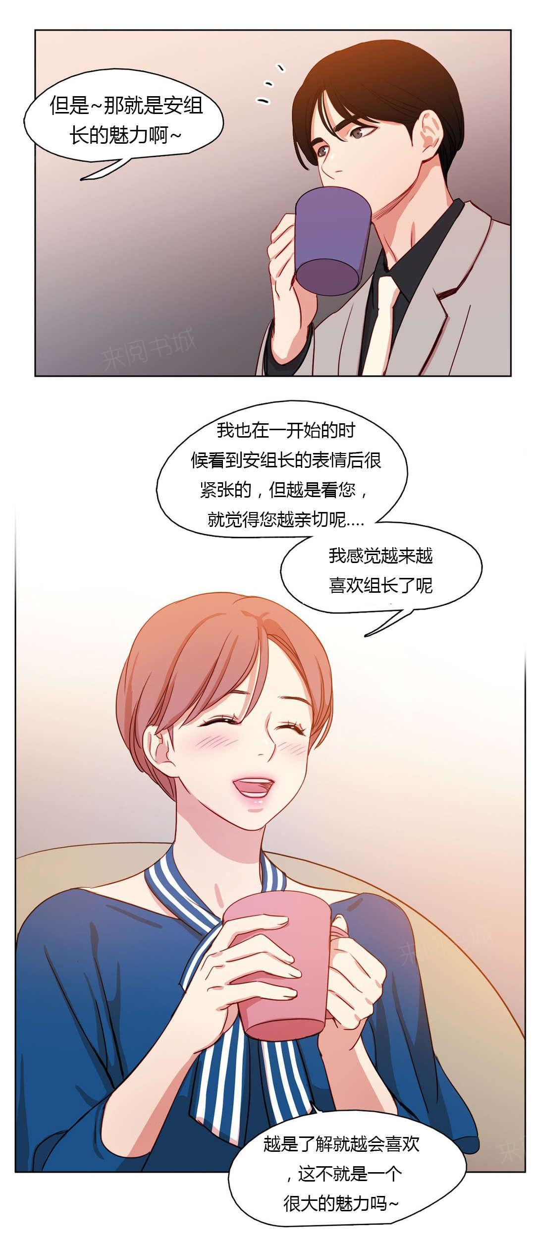 杰伊娜漫画漫画,第25话 蠢蠢欲动4图
