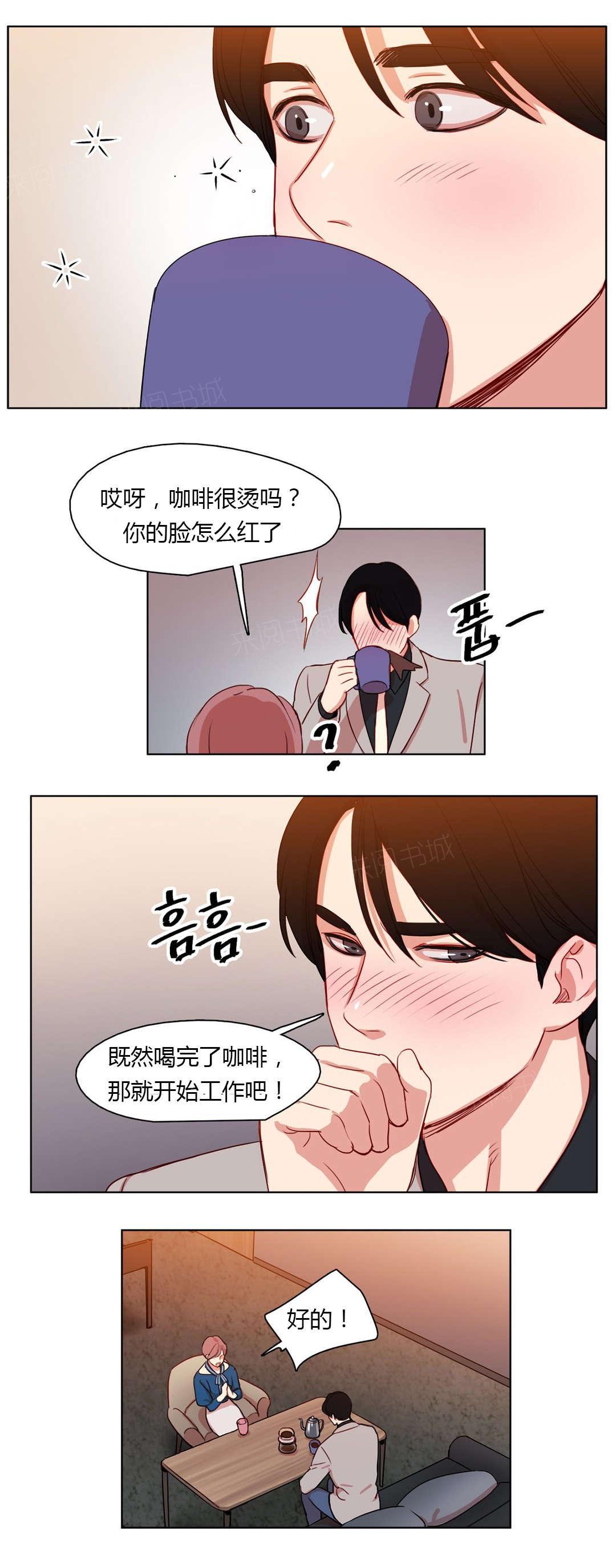 杰伊娜漫画漫画,第25话 蠢蠢欲动5图