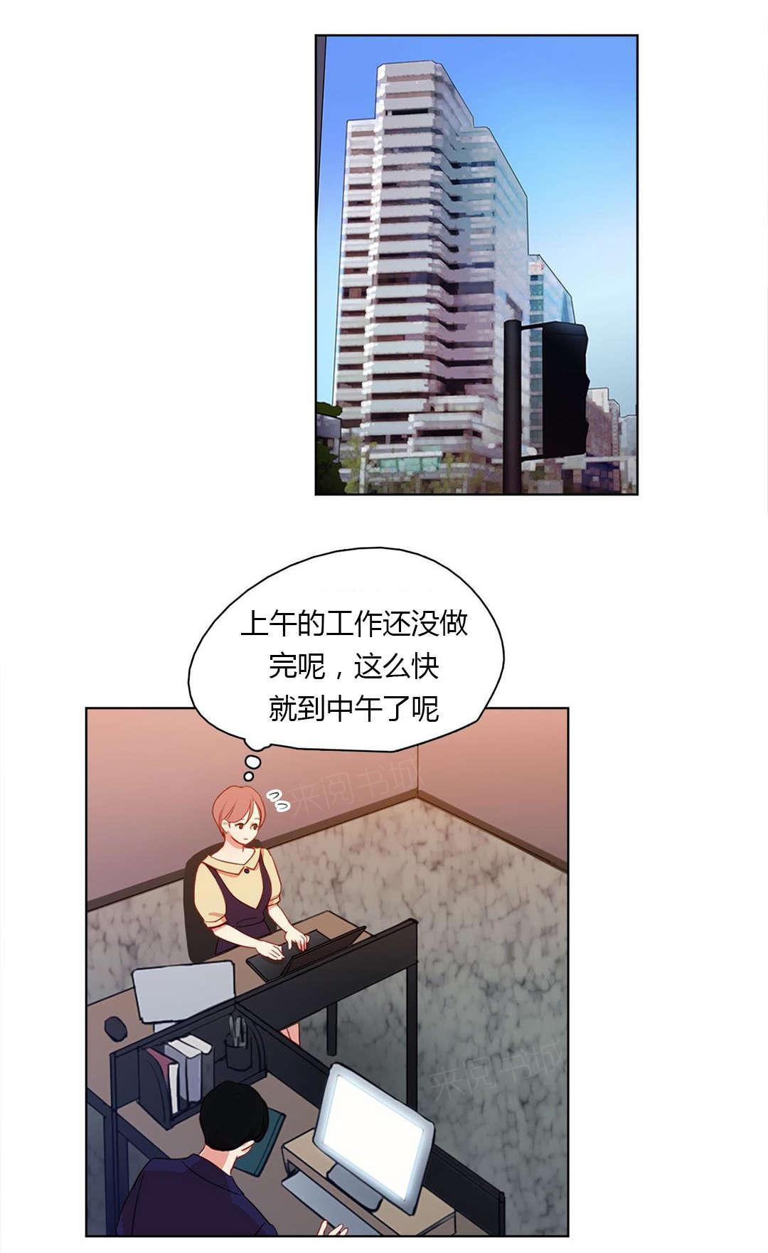 赫拉娜漫画漫画,第28话 表白5图