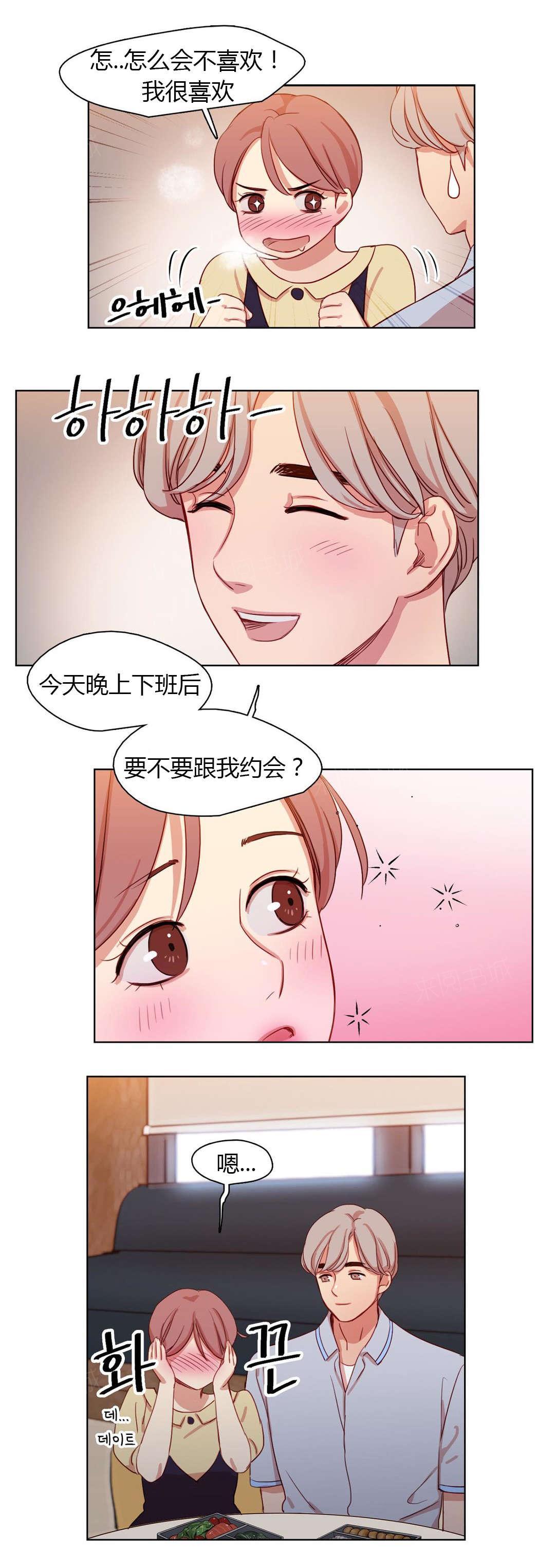 赫拉娜漫画漫画,第29话 脑中的人影2图