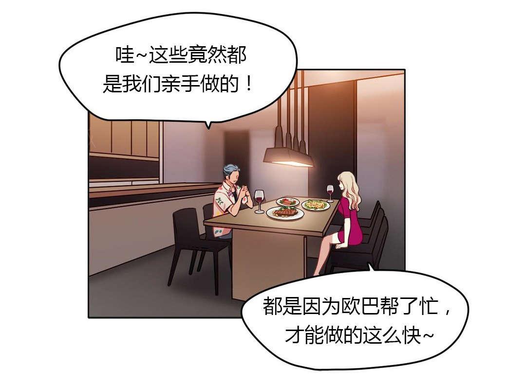 煦娜漫画在线观看漫画,第31话 进展迅速4图