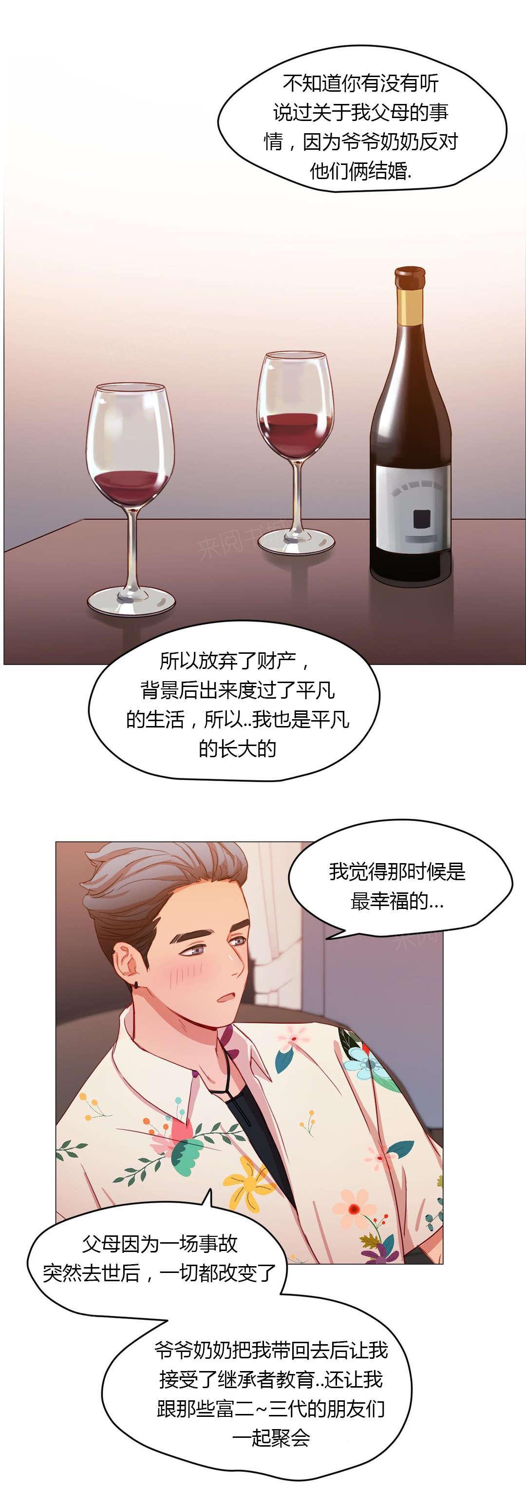 煦娜漫画在线观看漫画,第31话 进展迅速1图