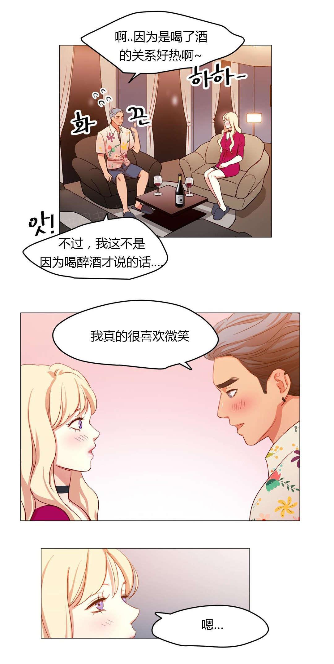 煦娜漫画在线观看漫画,第31话 进展迅速3图