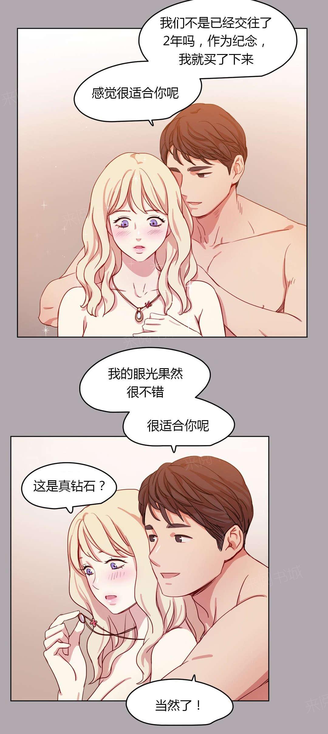 赫拉娜漫画漫画,第32话 微笑的故事1图