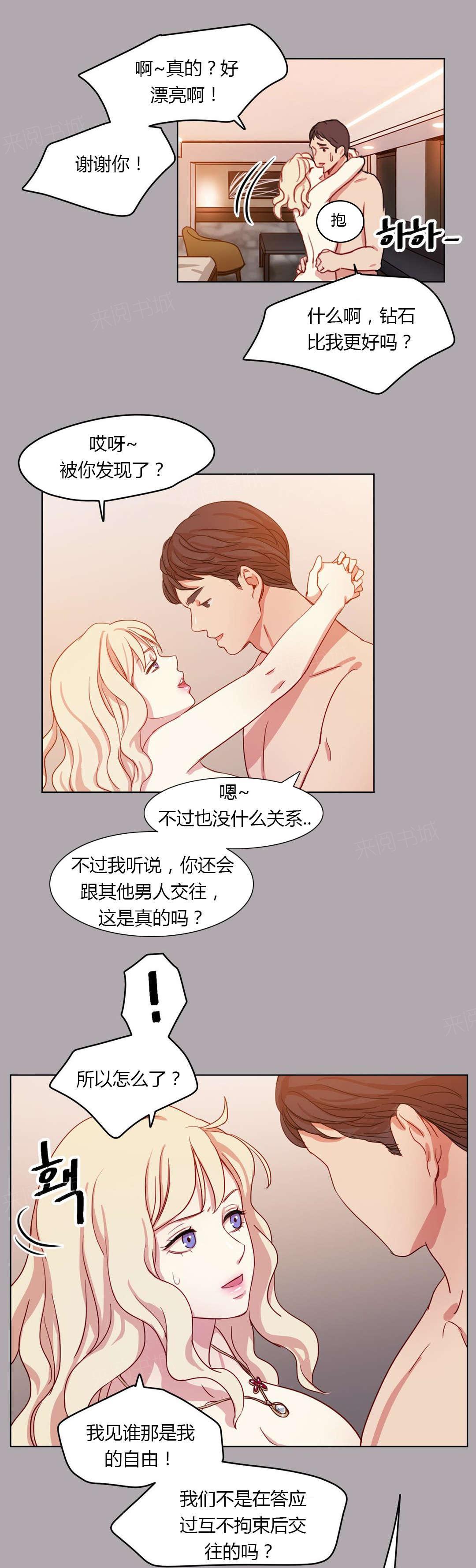 赫拉娜漫画漫画,第32话 微笑的故事2图