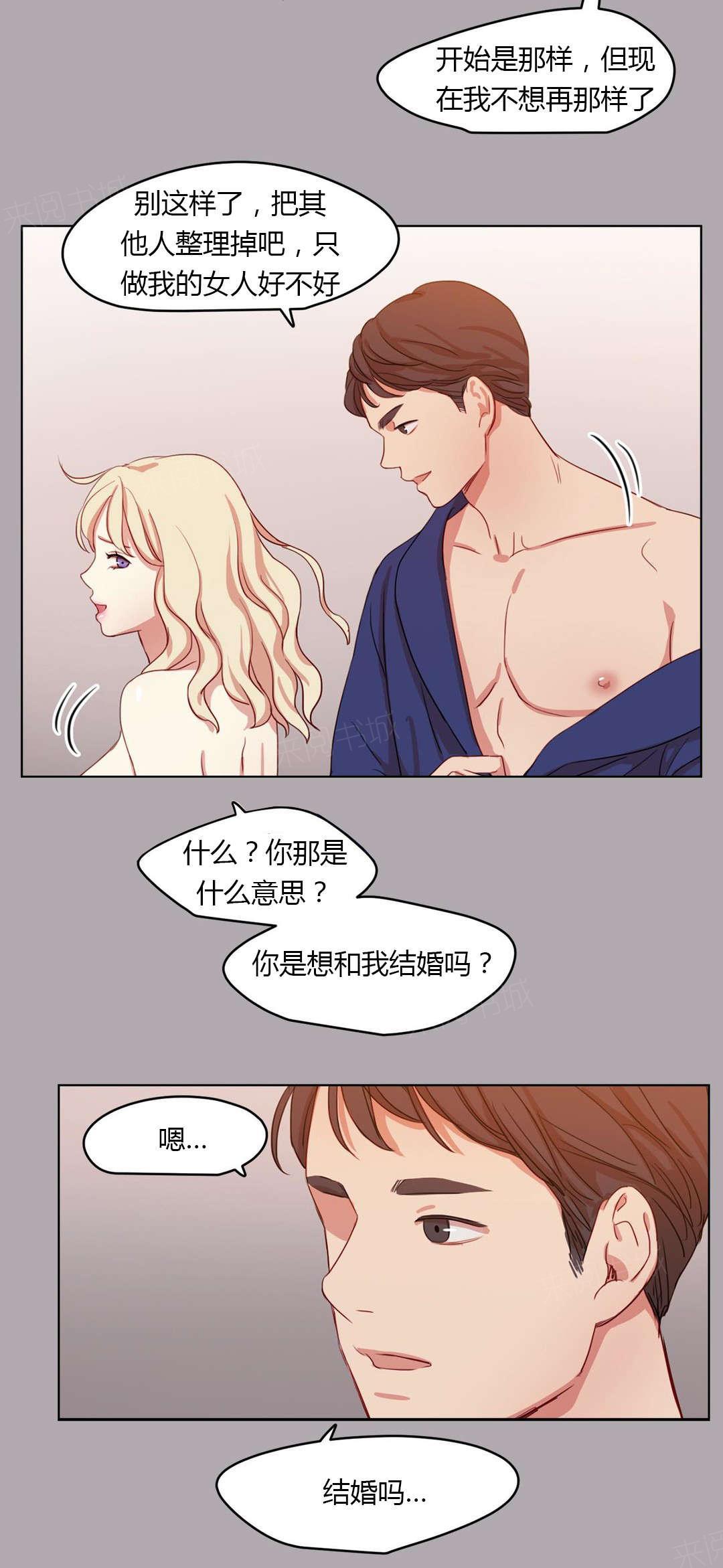 赫拉娜漫画漫画,第32话 微笑的故事3图