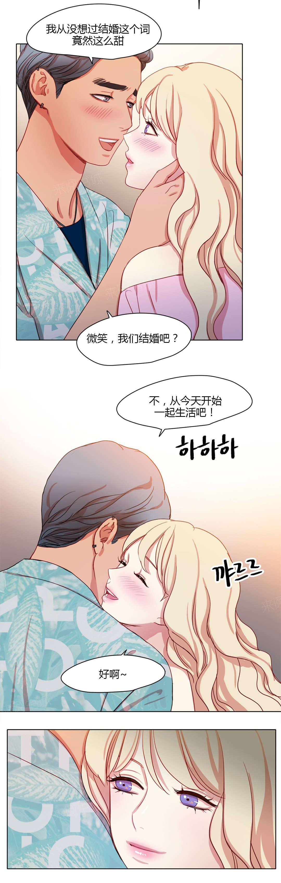 煦娜漫画漫画,第34话 保密1图