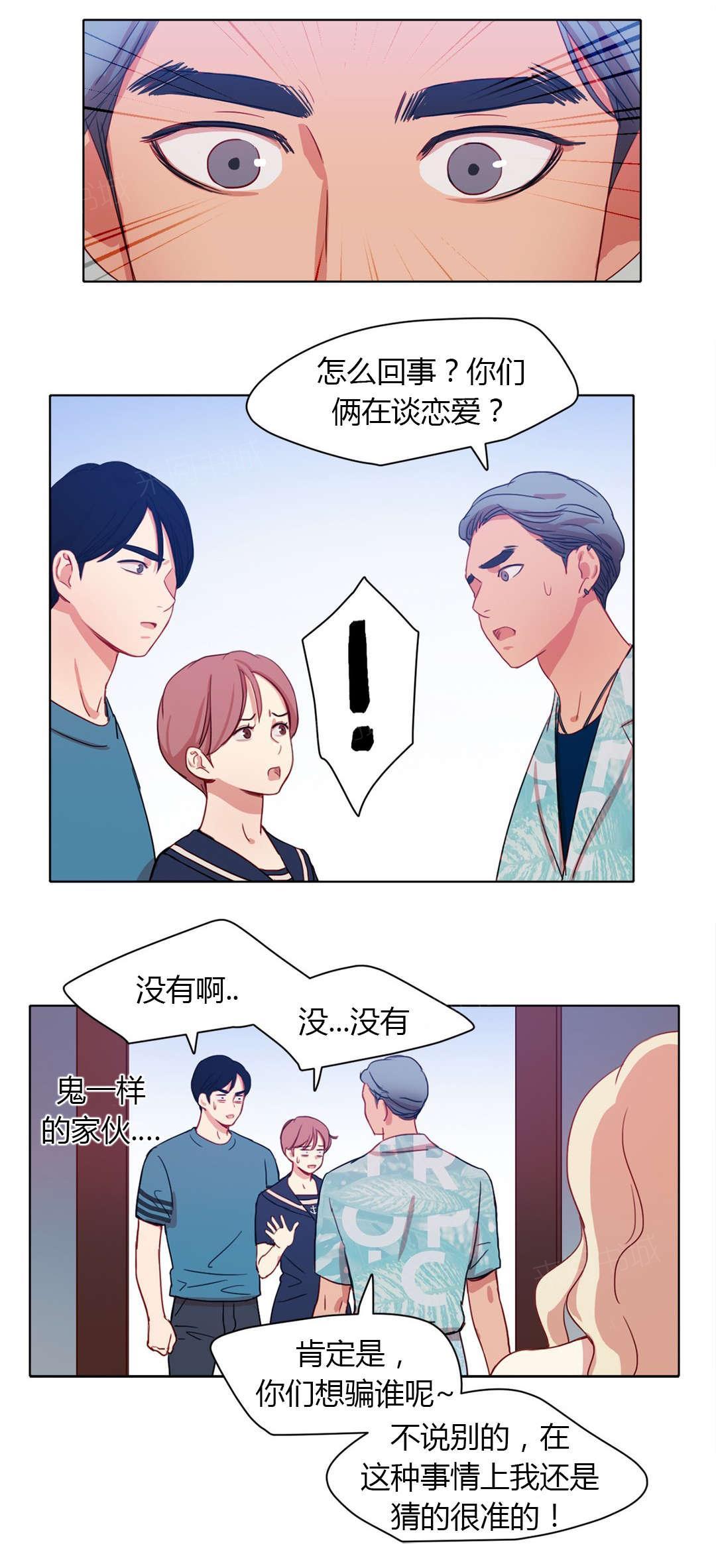 煦娜漫画漫画,第34话 保密3图