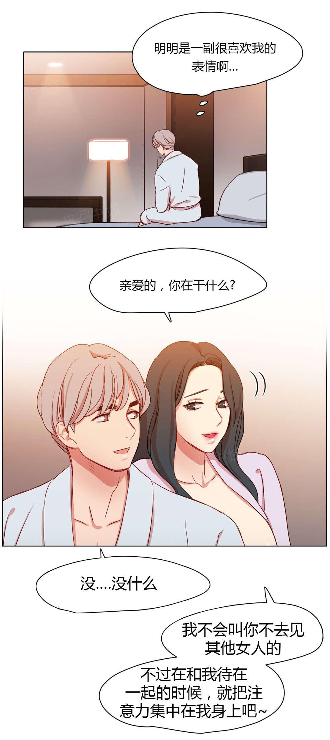 煦娜漫画漫画,第35话 挑选方式5图
