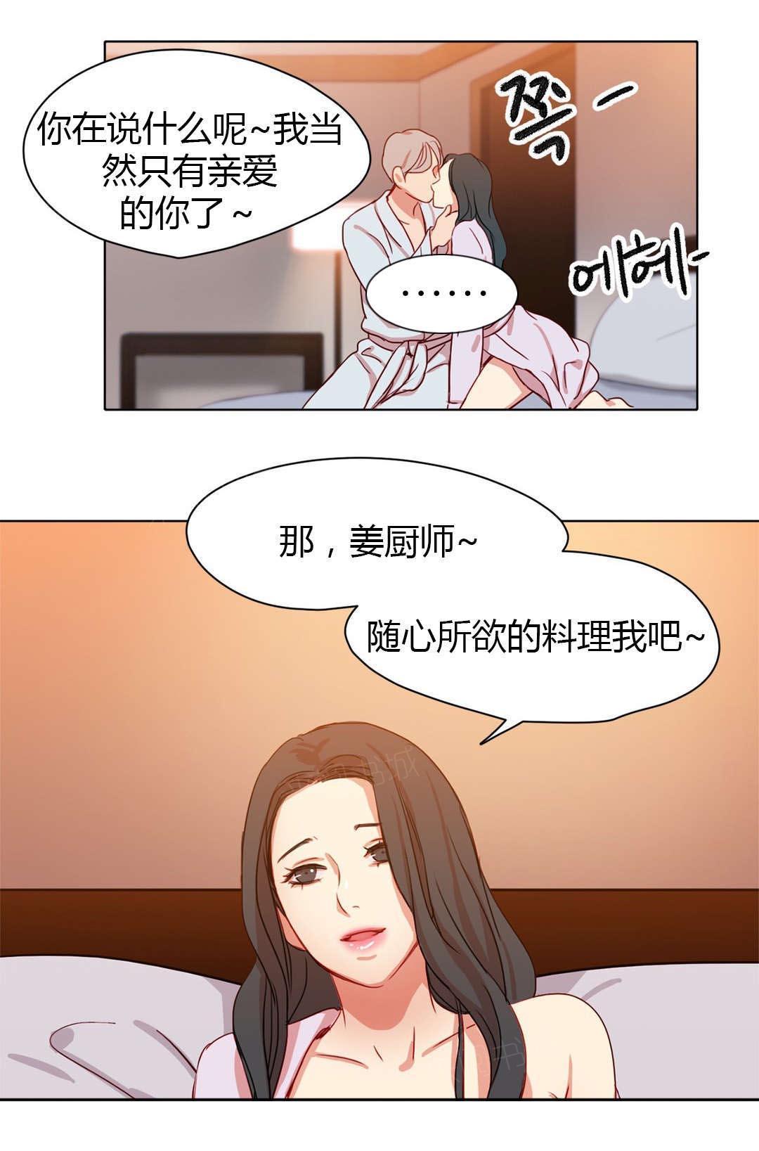 煦娜漫画漫画,第35话 挑选方式1图