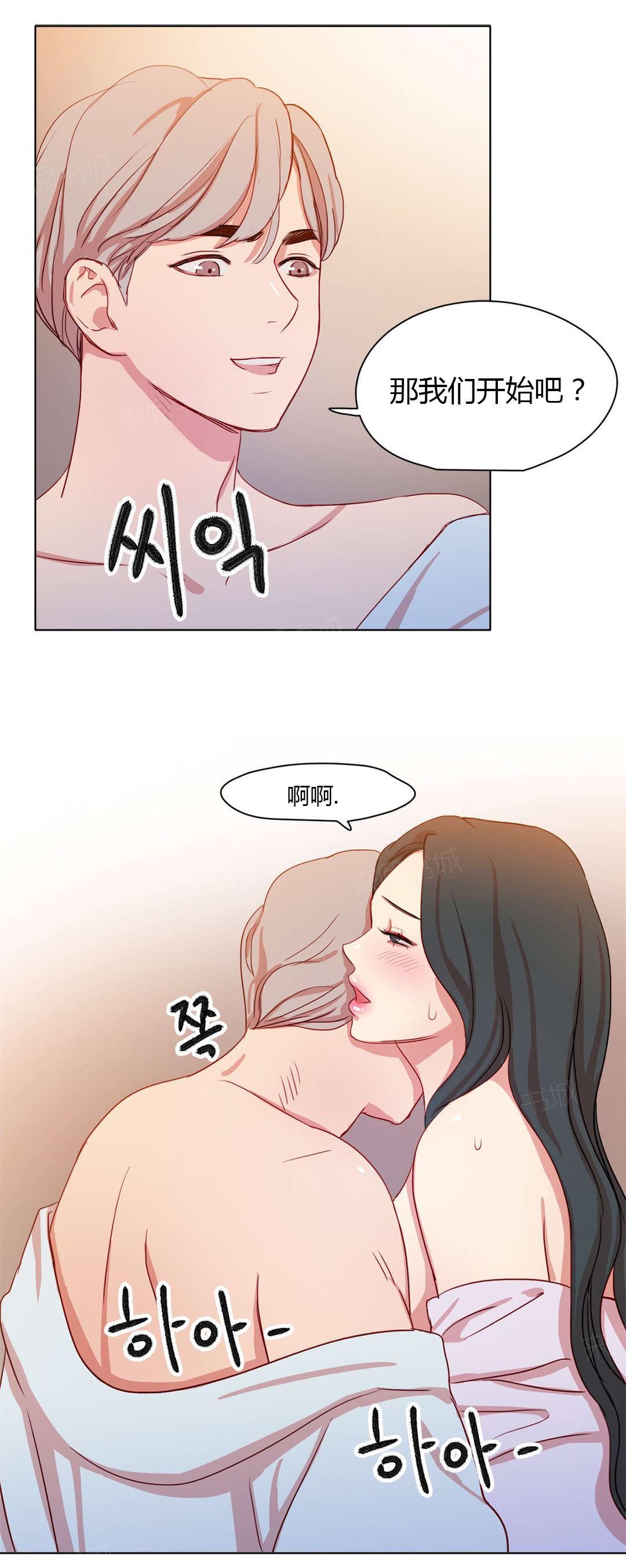 煦娜漫画漫画,第35话 挑选方式2图