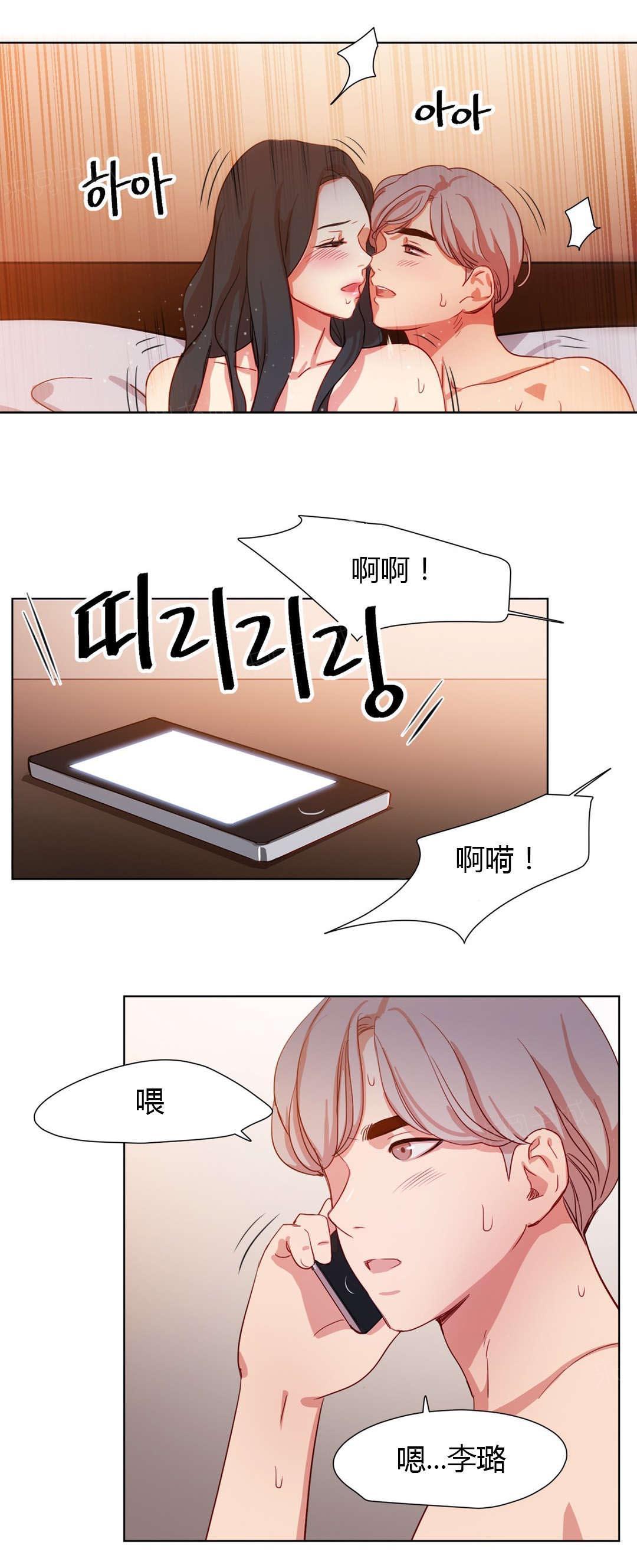煦娜漫画漫画,第35话 挑选方式4图