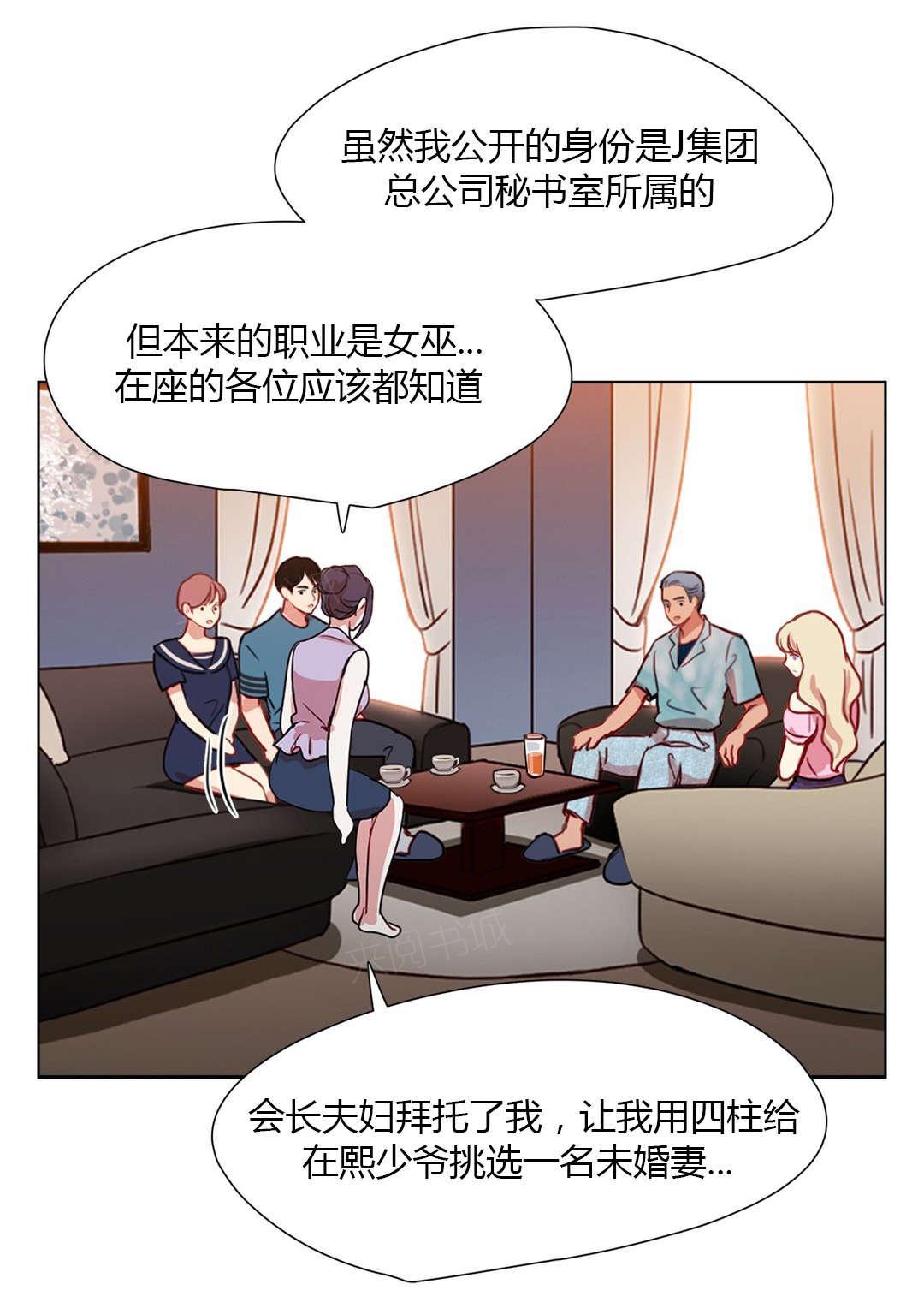 西亚娜的漫画漫画,第36话 我可以亲你吗5图