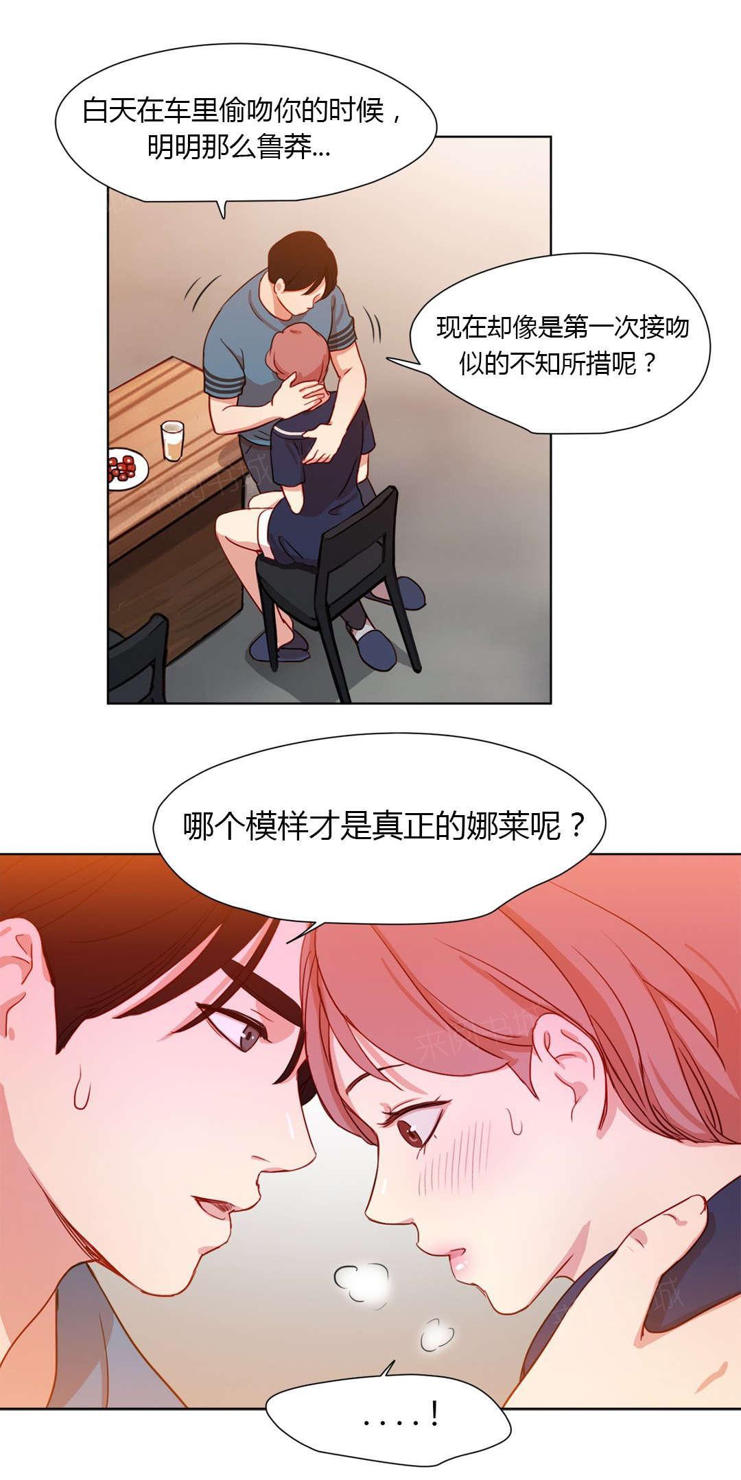 西亚娜的漫画漫画,第37话 敌视1图