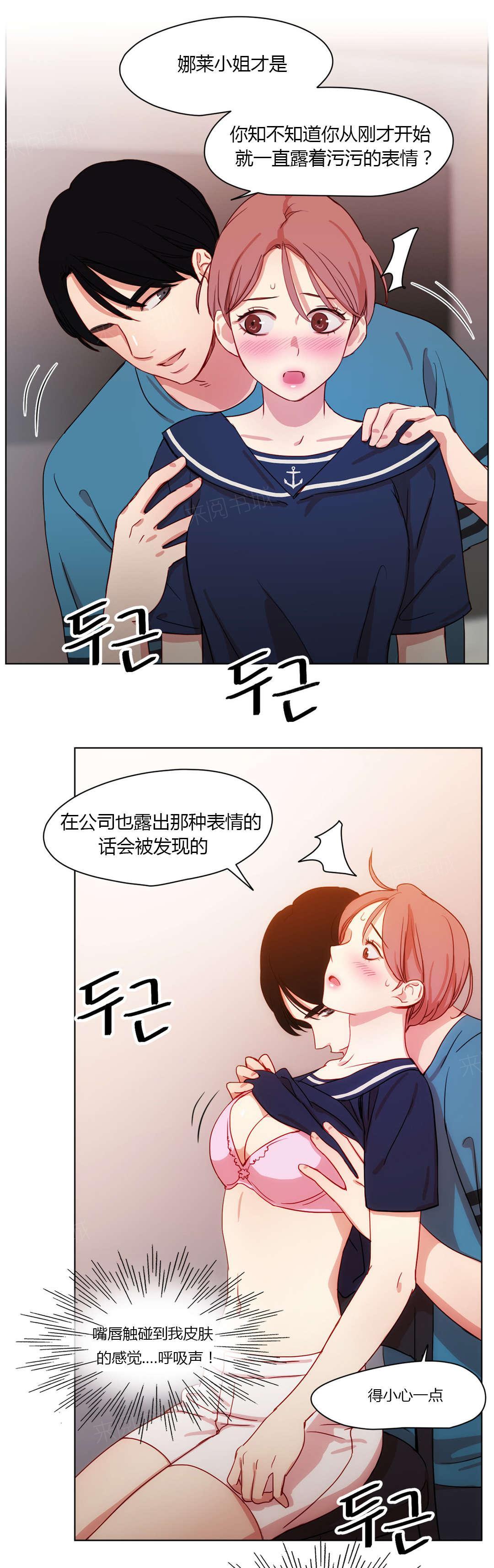 西亚娜的漫画漫画,第37话 敌视3图