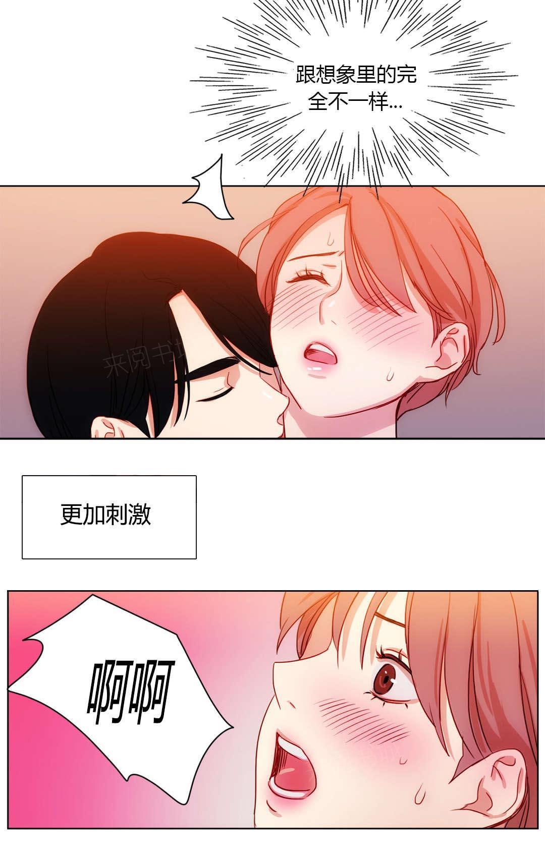 西亚娜的漫画漫画,第37话 敌视4图