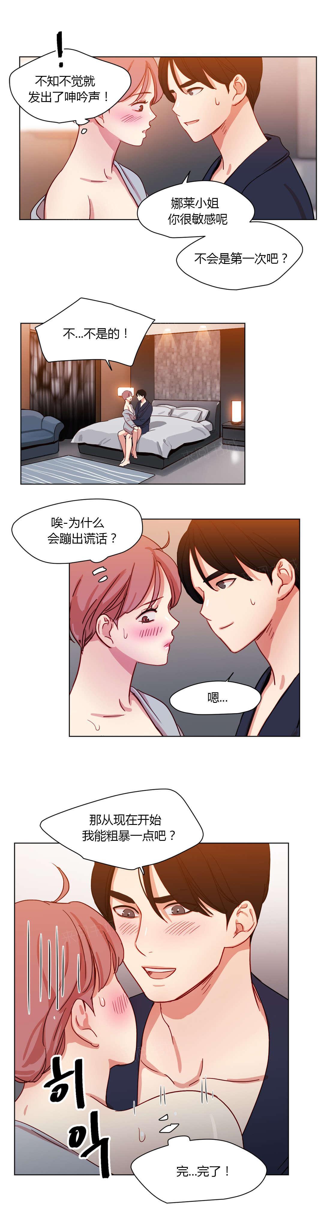 煦娜漫画在线阅读漫画,第38话 爱人2图