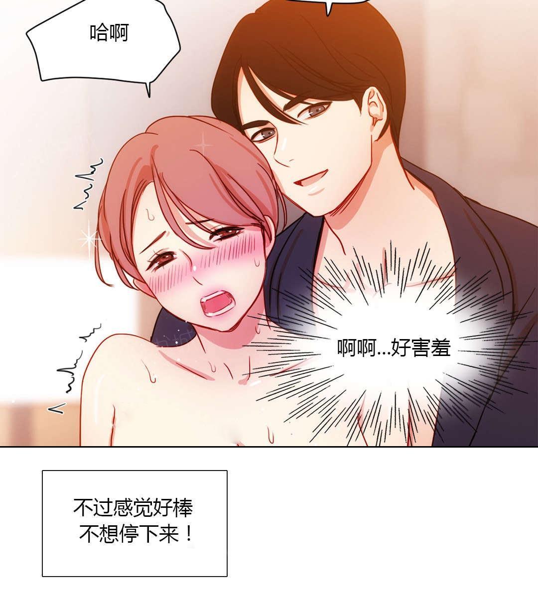 煦娜漫画在线阅读漫画,第38话 爱人4图