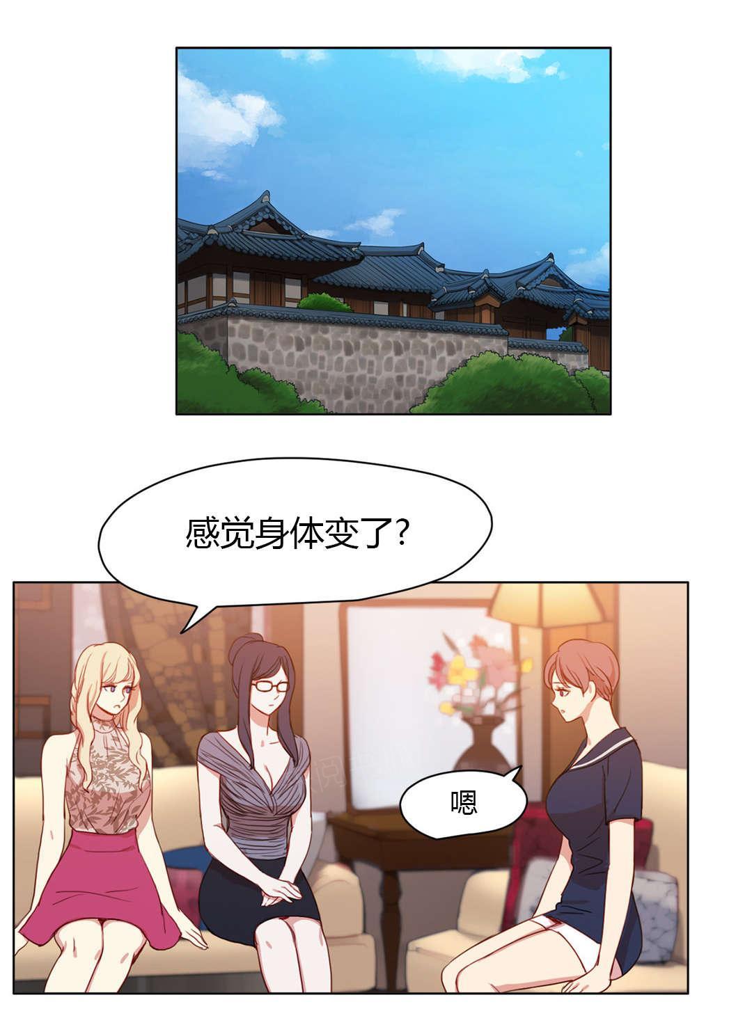 煦娜漫画漫画,第39话 害羞4图