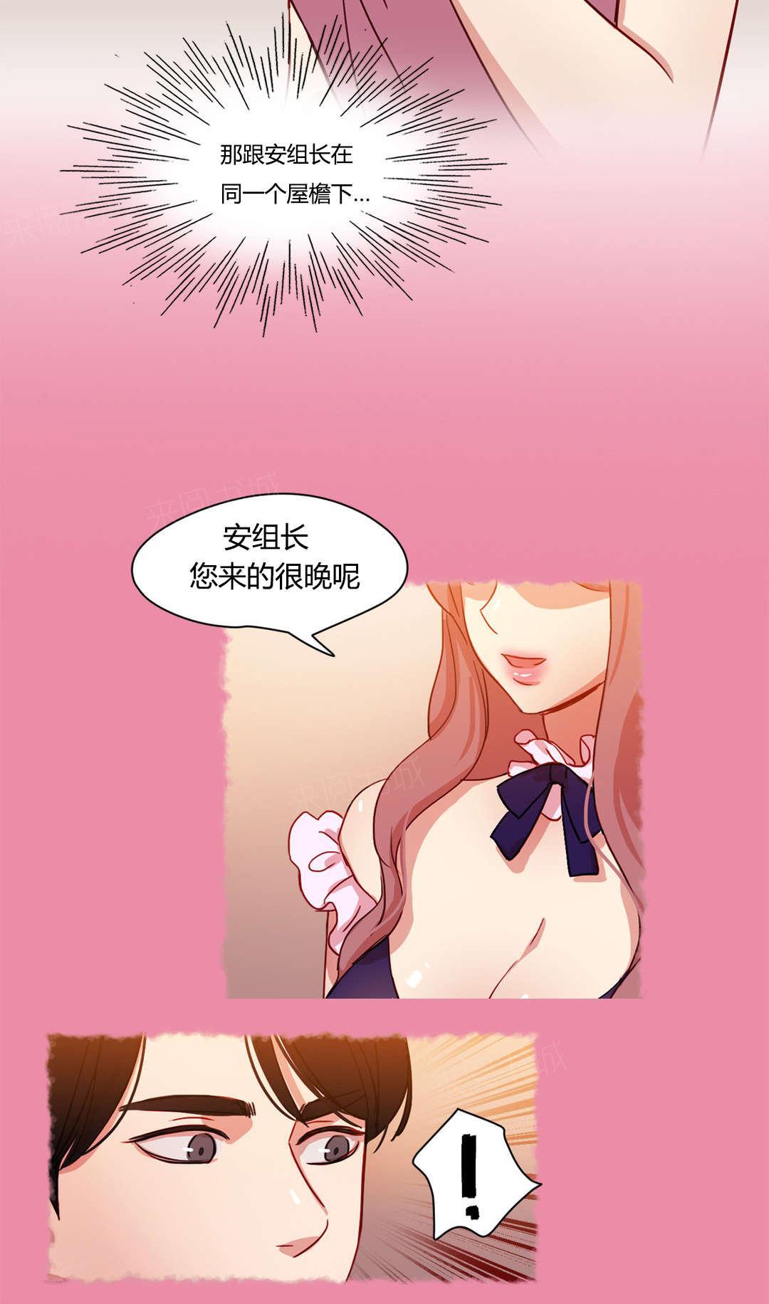 西亚娜的漫画漫画,第43话 失落3图