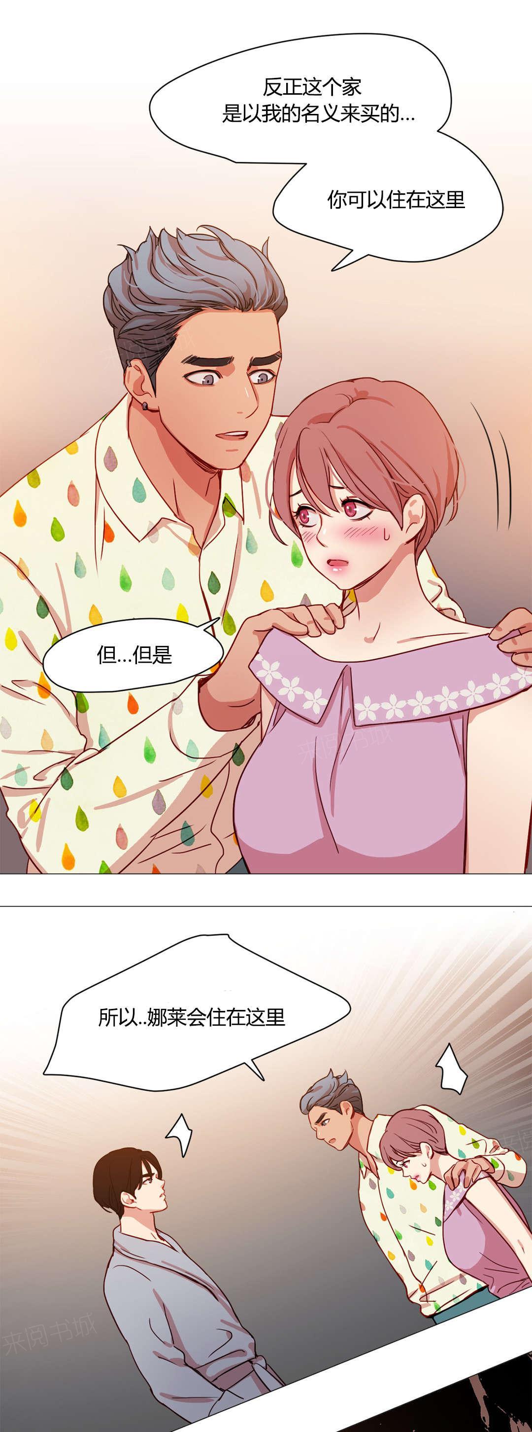 赫拉娜漫画漫画,第44话 傲娇1图