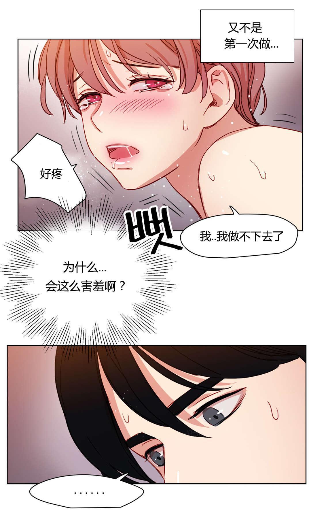 煦娜漫画全部免费无减版漫画漫画,第45话 你不信任我4图