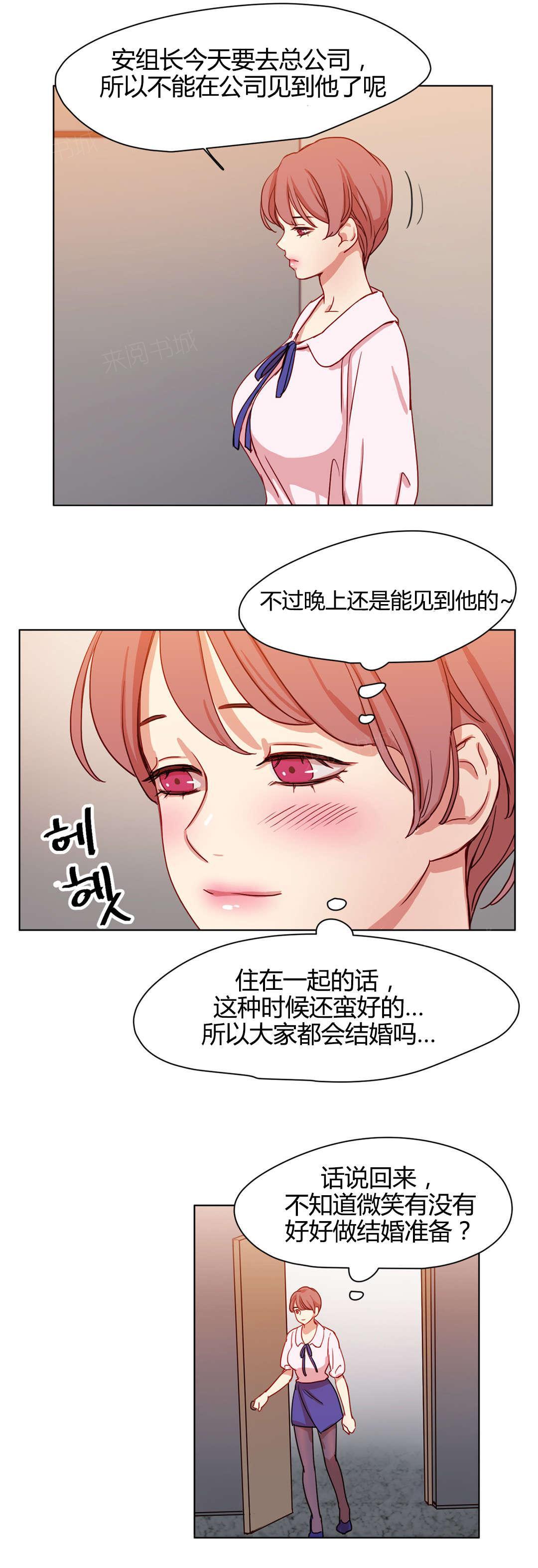 赫拉娜漫画漫画,第47话 金代理1图