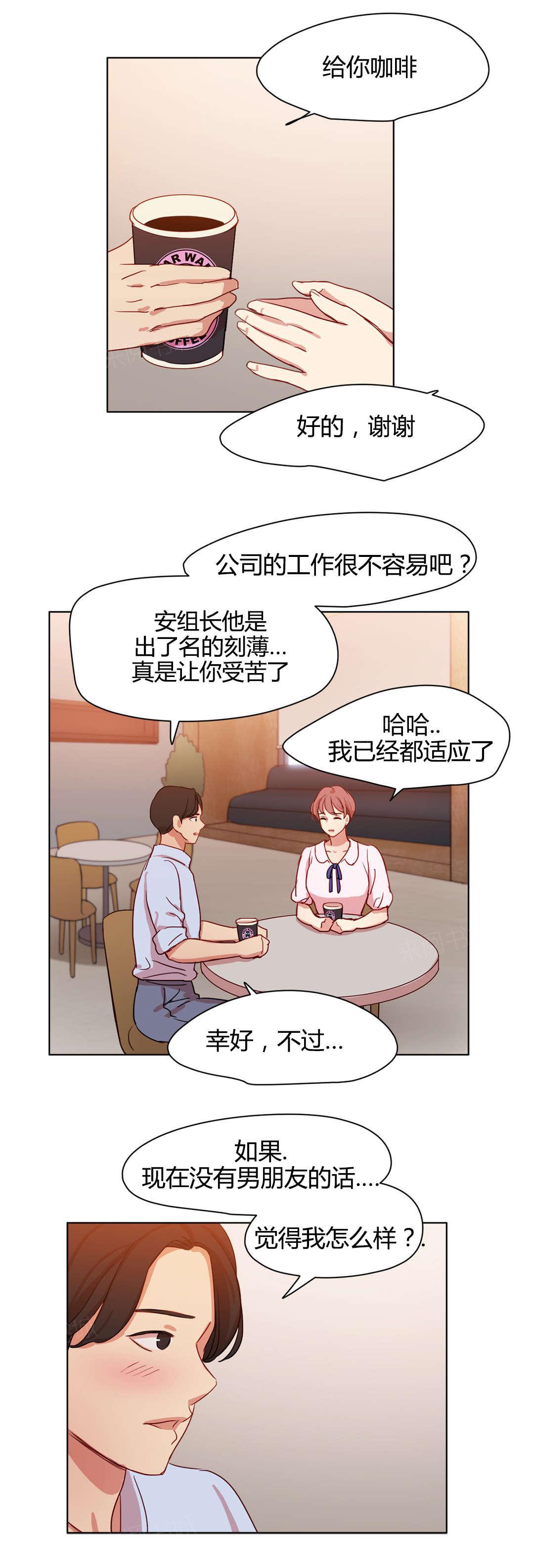 赫拉娜漫画漫画,第47话 金代理5图