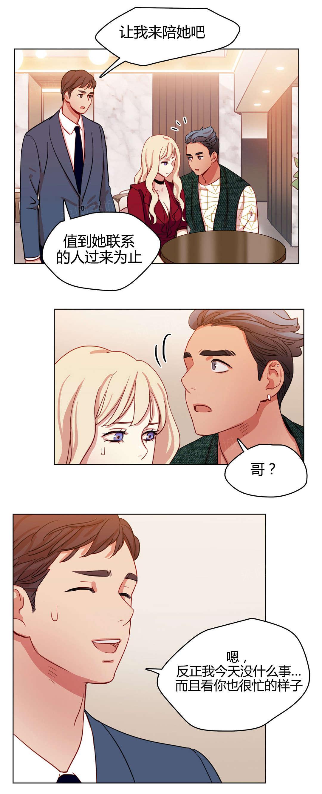 西亚娜的漫画漫画,第48话 难言之隐4图