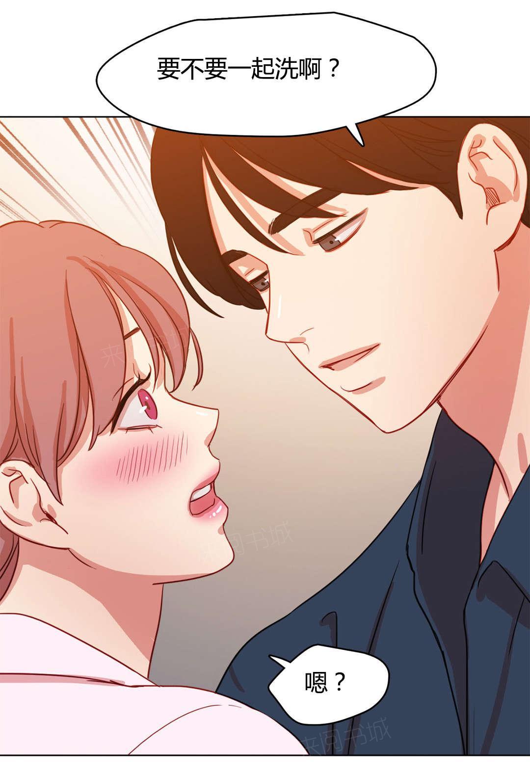 煦娜漫画漫画,第49话 鸳鸯戏水1图