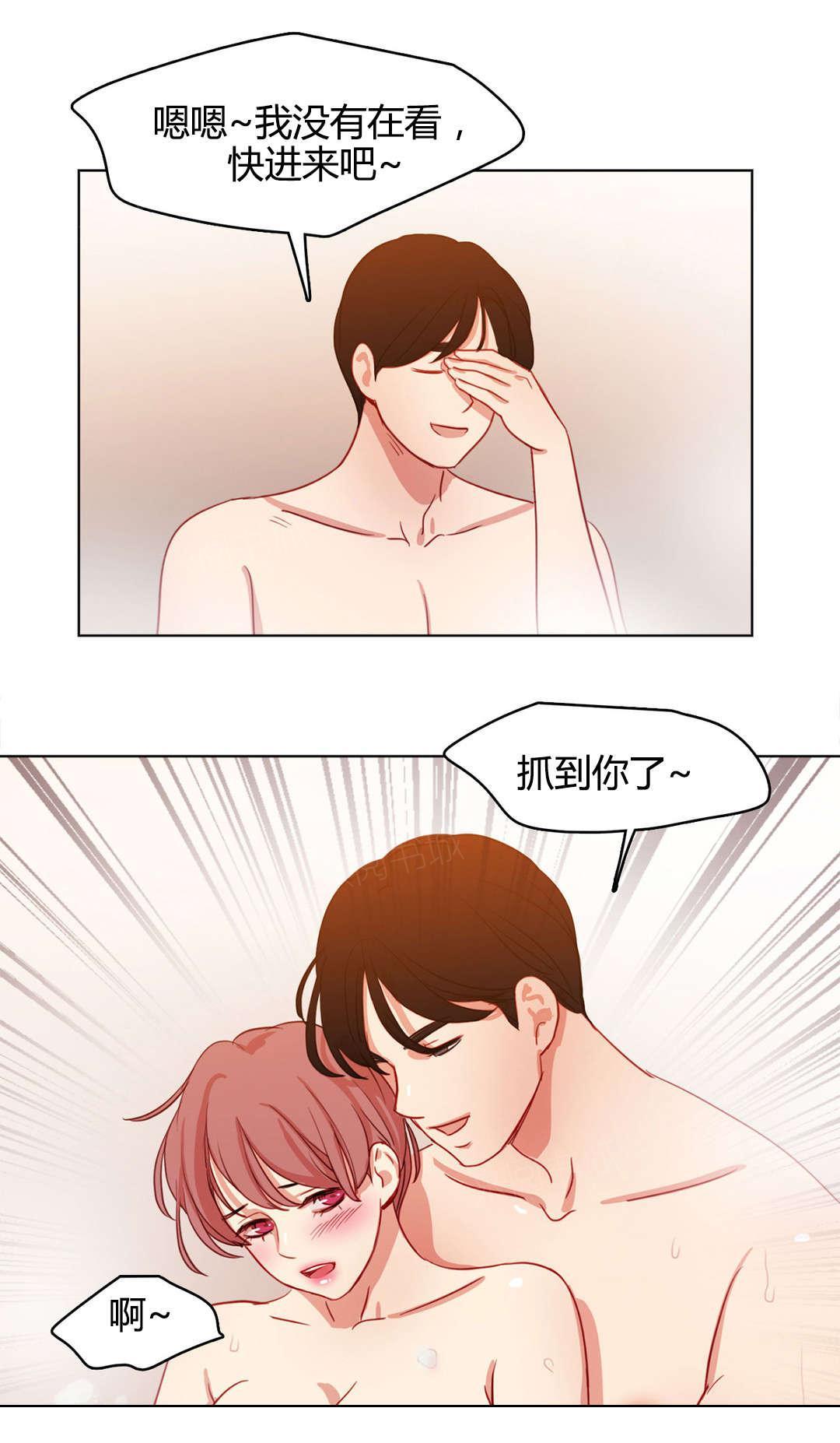 煦娜漫画漫画,第49话 鸳鸯戏水3图