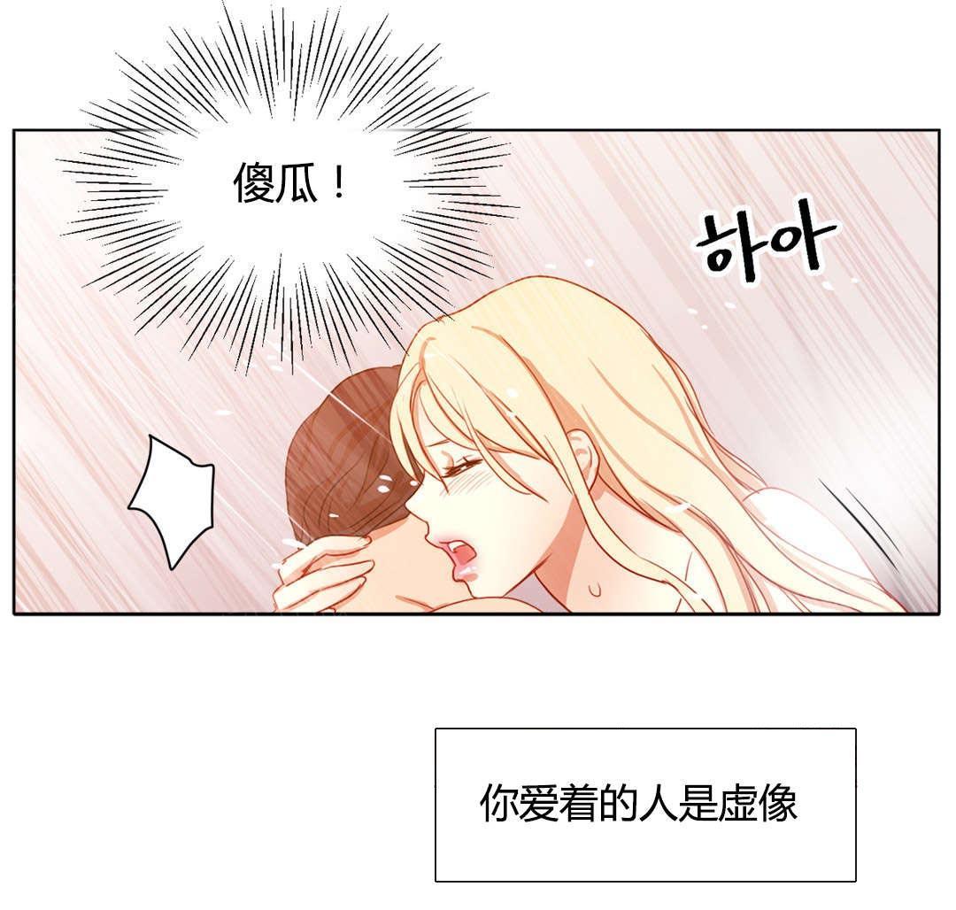 煦娜漫画漫画,第51话 最后一次1图