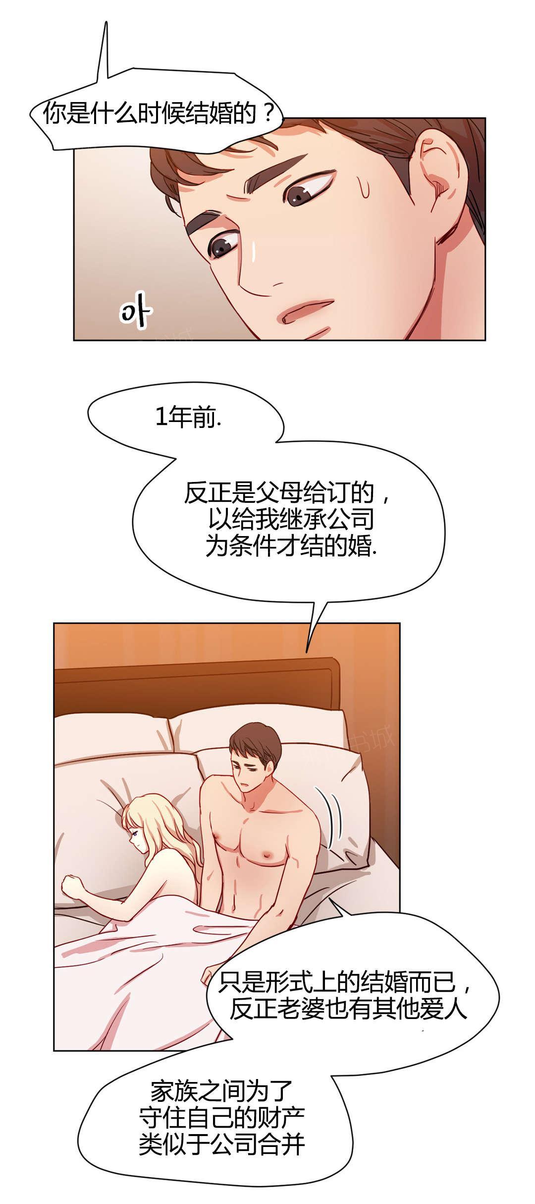 煦娜漫画漫画,第51话 最后一次4图