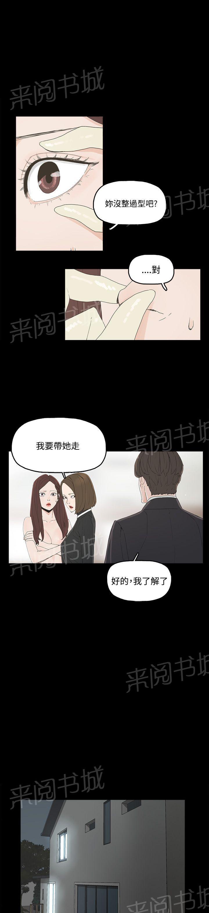 代理孕韩版漫画漫画,第1话 预告3图