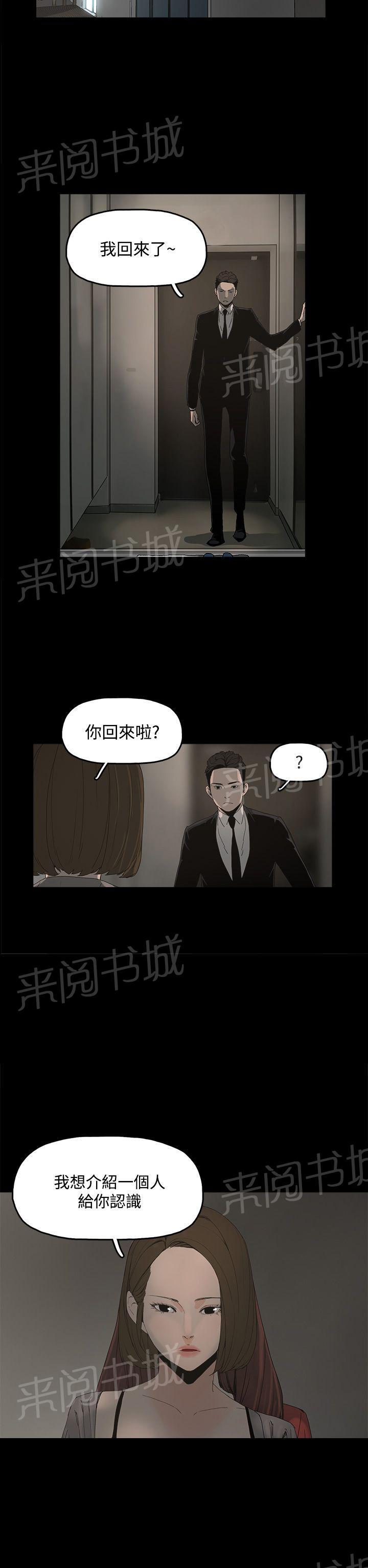 代理孕韩版漫画漫画,第1话 预告4图