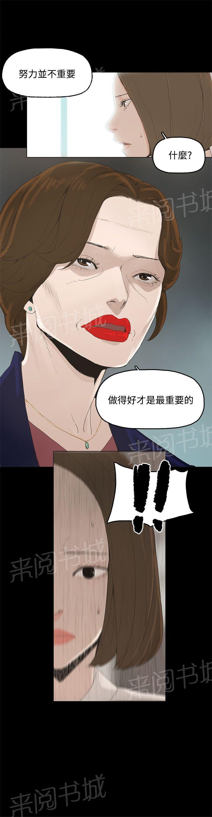 代理孕韩版漫画漫画,第2话 怀不上4图