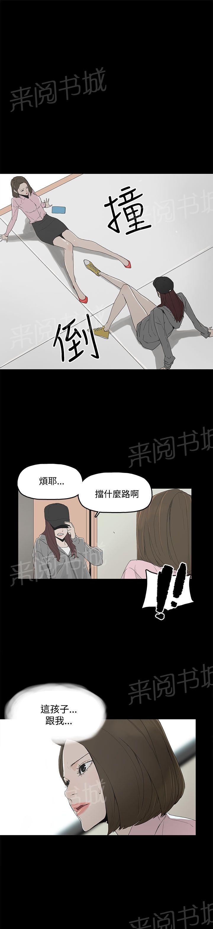 代理孕妇漫画百度网盘漫画,第3话 闯祸5图