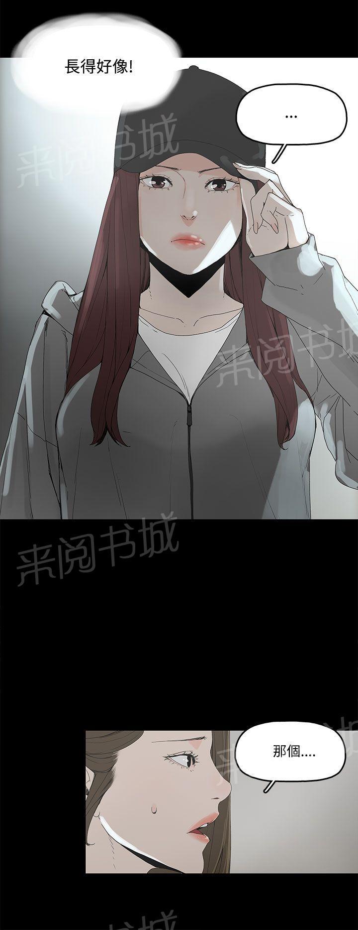 代理孕妇漫画百度网盘漫画,第3话 闯祸1图