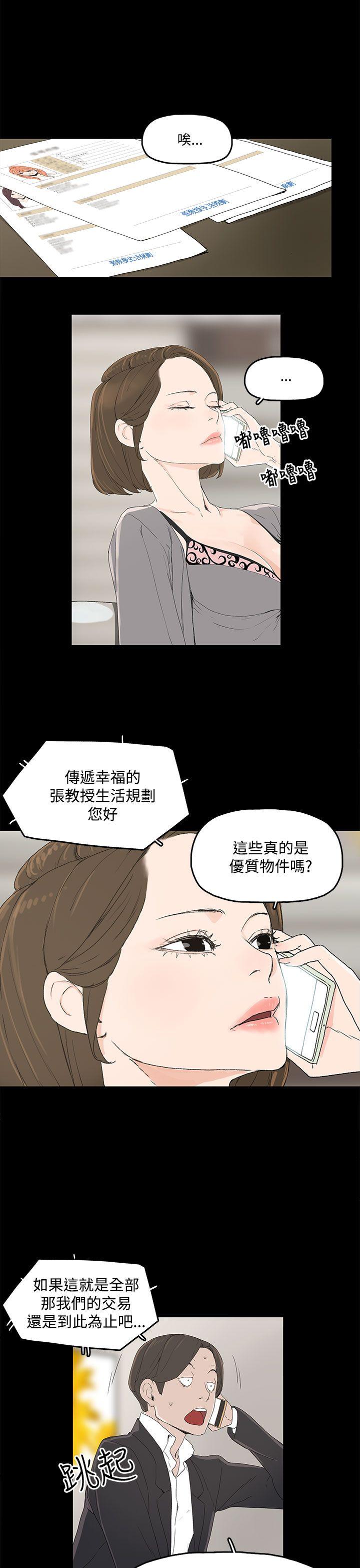 代理孕韩版漫画漫画,第4话 验身5图